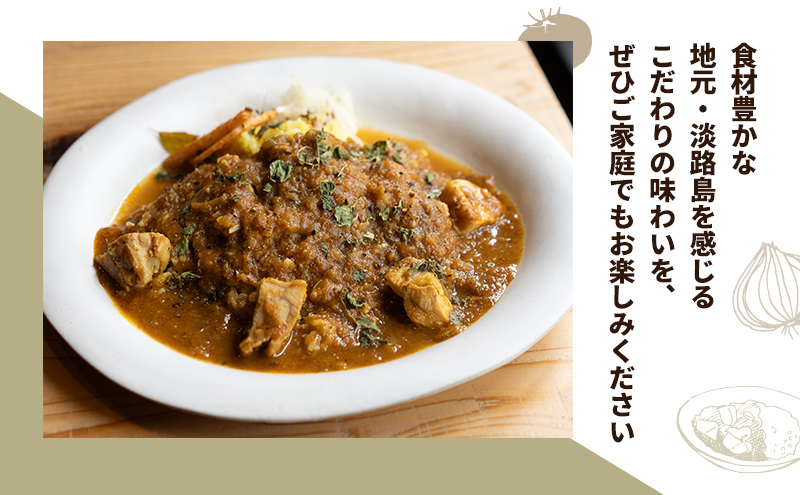 【冷凍10パック】淡路島たまねぎ手仕込みチキンカレー 兵庫県 洲本市 淡路島