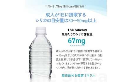 ＼12/24決済分まで年内発送可／（年明け発送は1/6～開始）　The Silica ラベルレス 軟水シリカウォーター 500ml×24本×2箱（計48本）