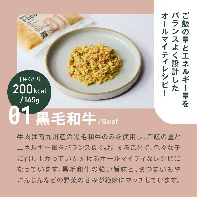 Buddy FOOD 人気お肉セット 3種3パック（黒毛和牛、鶏ささみ、豚もも） K390-002_14 国産 牛肉 豚肉 鶏肉 ペットフード