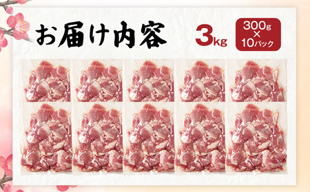 豚肉 ふくよか豚 切り落とし ふくよか豚切り落とし 3.0kg（300g×10パック） モモ ウデ モモ肉 ウデ肉 小分け 真空パック ブタ肉 ぶた肉 生姜焼き 焼きそば 豚汁 冷凍 福岡県 福岡 九