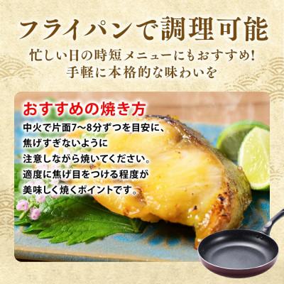 ふるさと納税 八代市 厚切り 銀だらの味噌漬け 約1kg【海鮮太郎】 |  | 01