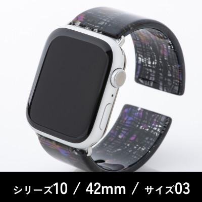 ふるさと納税 鯖江市 エアバングル/ドリーム シリーズ10 42mm サイズ03