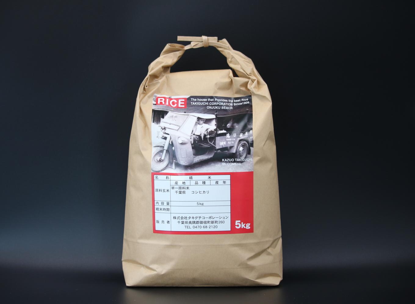 
                  コメアミーゴこだわりのおんじゅく米コシヒカリ５ｋｇ
                