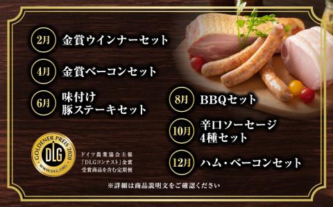 【偶数月にお届け全6回】 ハム ・ ベーコン ・ ソーセージ 詰合せ 定期便 セット やまと豚 DLG 金賞 おかず 焼くだけ のし 熨斗 ギフト お歳暮 プレゼント 人気 ランキング おすすめ 福島