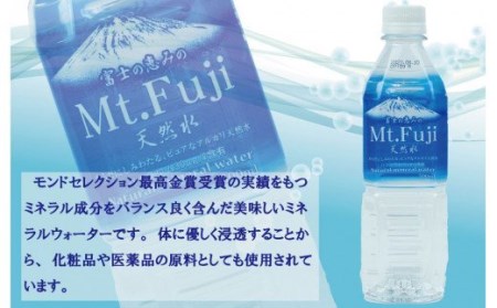 天然水 500ml 24本 × 2ケース 計 48本 ミネラルウォーター 富士山 Mt.Fuji ペットボトル 備蓄 保存用 （ 水 500ml 水 ミネラルウォーター 富士山 水 天然水 ペットボト