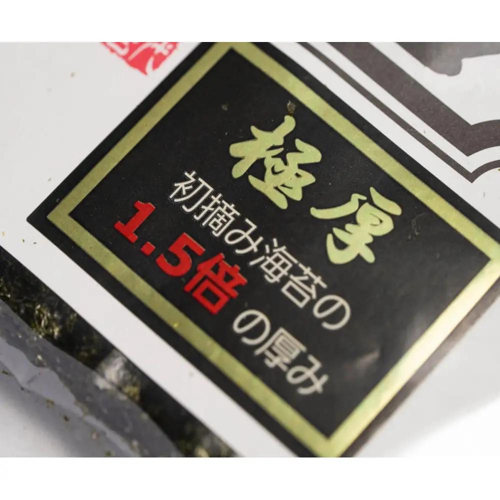 【定期便全6回】極厚(厚みと重さ1.5倍) 新海苔 焼海苔5袋セット 全形5枚×10袋 福岡有明のり