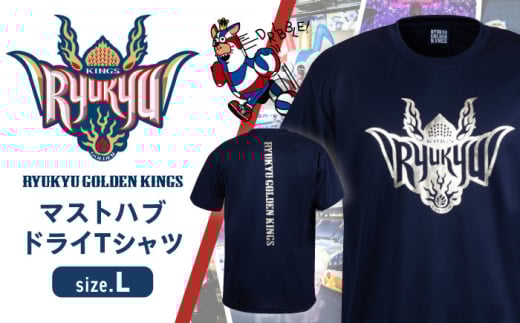 【Lサイズ】琉球ゴールデンキングス KINGS マストハブ ドライTシャツ Tシャツ 半袖 スポーツ ドライ メンズ レディース 沖縄市 / 琉球ゴールデンキングス [BCBG001-03]