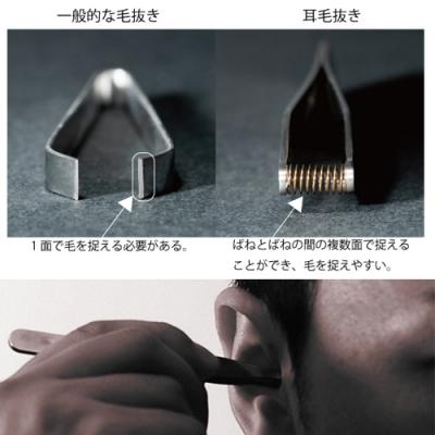 ふるさと納税 関市 耳毛のために作ったこだわりの耳毛抜き 〜すべてが手作り!職人魂が詰まった自信作〜 |  | 02