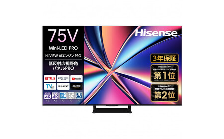 ハイセンス(75U8R) 75インチMini LED 4K液晶スマートテレビ