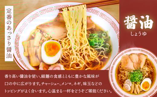 醤油、塩、味噌。3つの味が楽しめる！釧路ラーメン定期便 釧路の味めぐり！本格ラーメンをご自宅で 全3回｜北海道 釧路で人気 ラーメン 細麺 ちぢれ麺 釧路ラーメン 森谷食品 冷蔵 釧路町 釧路超 特産