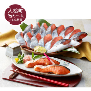定塩・塩切身【大槌サーモン】約1.6kg ( 4～5切入り 真空パック×4パック )｜鮭 冷凍 サーモン切り身 サーモン国産 岩手県産 岩手 しゃけ 切身 大槌 サーモン 銀鮭 岩手県大槌町