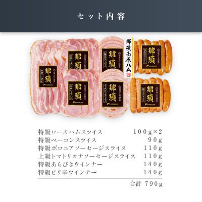 ふるさと納税 那須塩原市 那須さらり豚使用　ロースハム・ベーコン・ボロニアソーセージ・リオナソーセージ・ウインナーセットA |  | 03