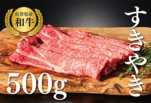 【牧場直送】佐賀産黒毛和牛　すきやき用スライス500g：B190-012