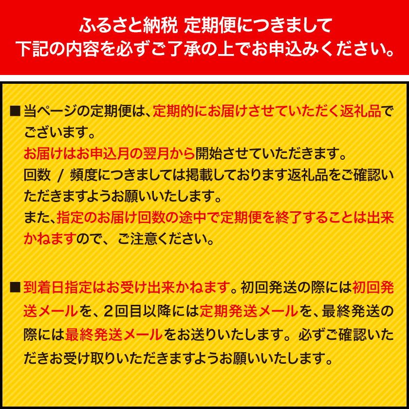 【3ヶ月定期便】令和6年産 定期便 こしひかり 白米 定期便 10kg 精米 熊本県産(南阿蘇村産含む) 単一原料米 南阿蘇村《お申込み翌月から発送》---kh6tei_88500_10kg_mo3_