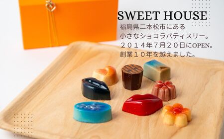 二本松4蔵ショコラセレクション 日本酒ショコラ4種各2個（奥の松酒造・大七酒造・檜物屋酒造店・人気酒造）【SWEET HOUSE】