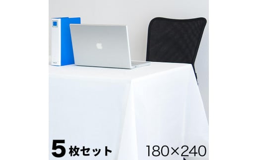 
ビニール テーブルクロス 5枚（5セット）幅180cm×長さ240cm BYT1013114
