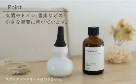 Fragrance Pot ひょうたん  アロマディフューザー 1点【224porcelain】[NAU023] 肥前吉田焼 焼き物 やきもの 器 うつわ 皿 さら 