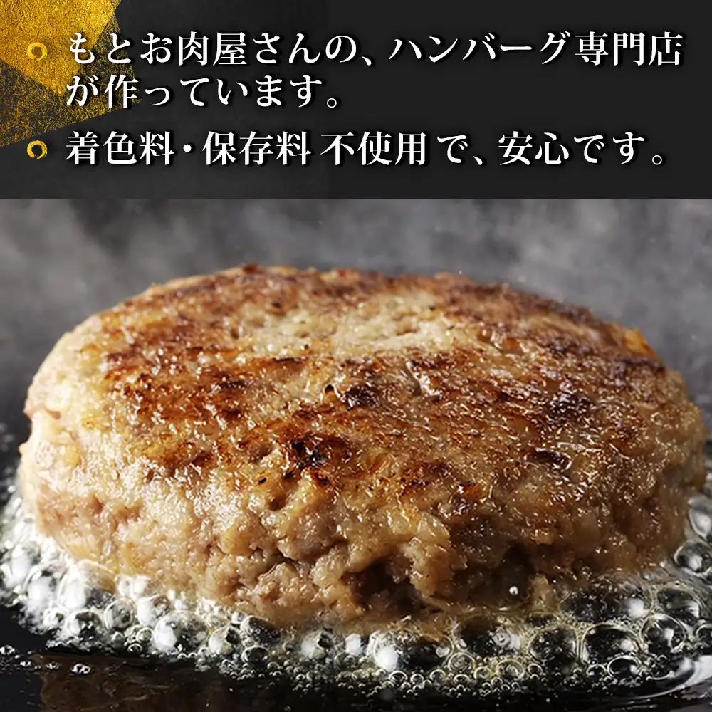 おやじのつくったハンバーグ(150g×5個) K088007