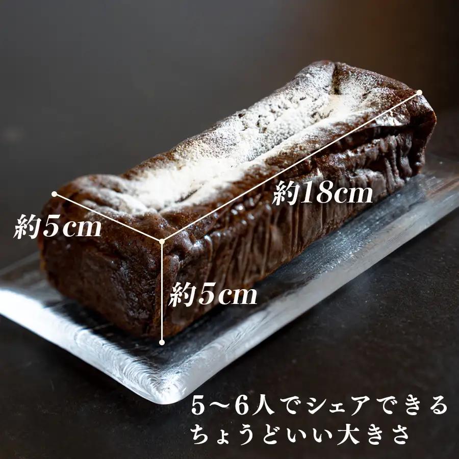 【小麦粉不使用】濃厚ガトーショコラ ベルギー産クーベルチュール 5-6人 しっとり おすすめスイーツ
