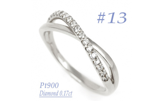 0.17CT　クロスラインダイヤモンドリング　RCR006DI-P #13【1540416】