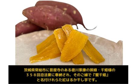【人気定番品A】干し芋 蜜千姫 100gx3p