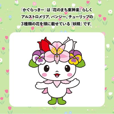 ふるさと納税 東神楽町 かぐらっき〜 メモ帳6個セット　ご当地キャラクター ゆるキャラ 文房具 |  | 02