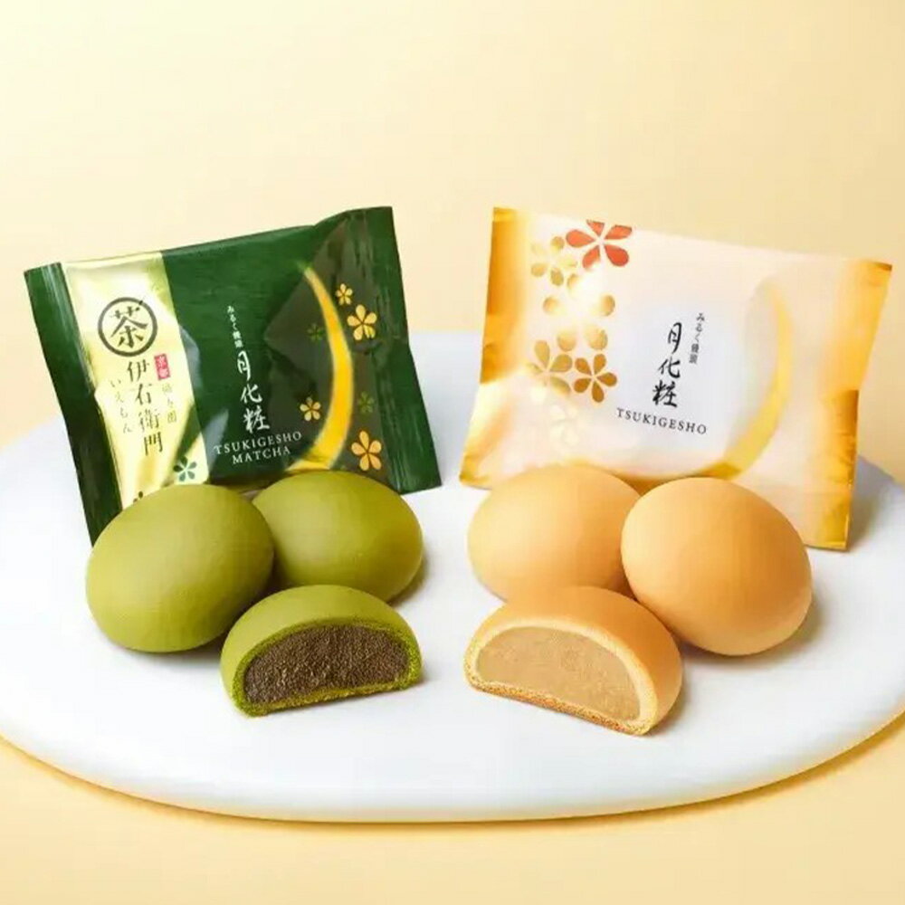 【ふるさと納税】青木松風庵 月化粧 ＆ 伊右衛門 月化粧 抹茶 各10個 詰合せ 合計20個入り【7営業日程度で発送】｜ お菓子 和菓子 饅頭 まんじゅう ミルク饅頭 スイーツ おやつ ご当地 お中元 お歳暮 お土産 手土産 大阪府 阪南市 送料無料