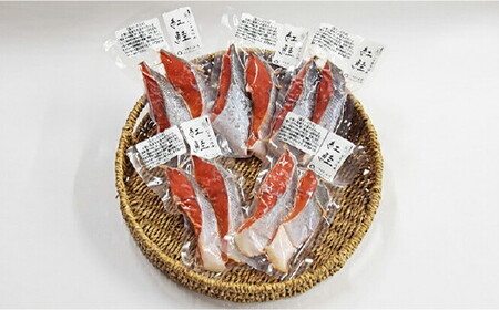 【12か月定期便】伝承の紅鮭 10切 ｜ 切り身 魚 ムニエル フライ お弁当 ハマ【富山の干物専門店】【12ヶ月定期便】伝承の紅鮭10切 ｜ 魚介類 魚貝類 海鮮 鮭 切り身 セット 冷凍 魚 お取