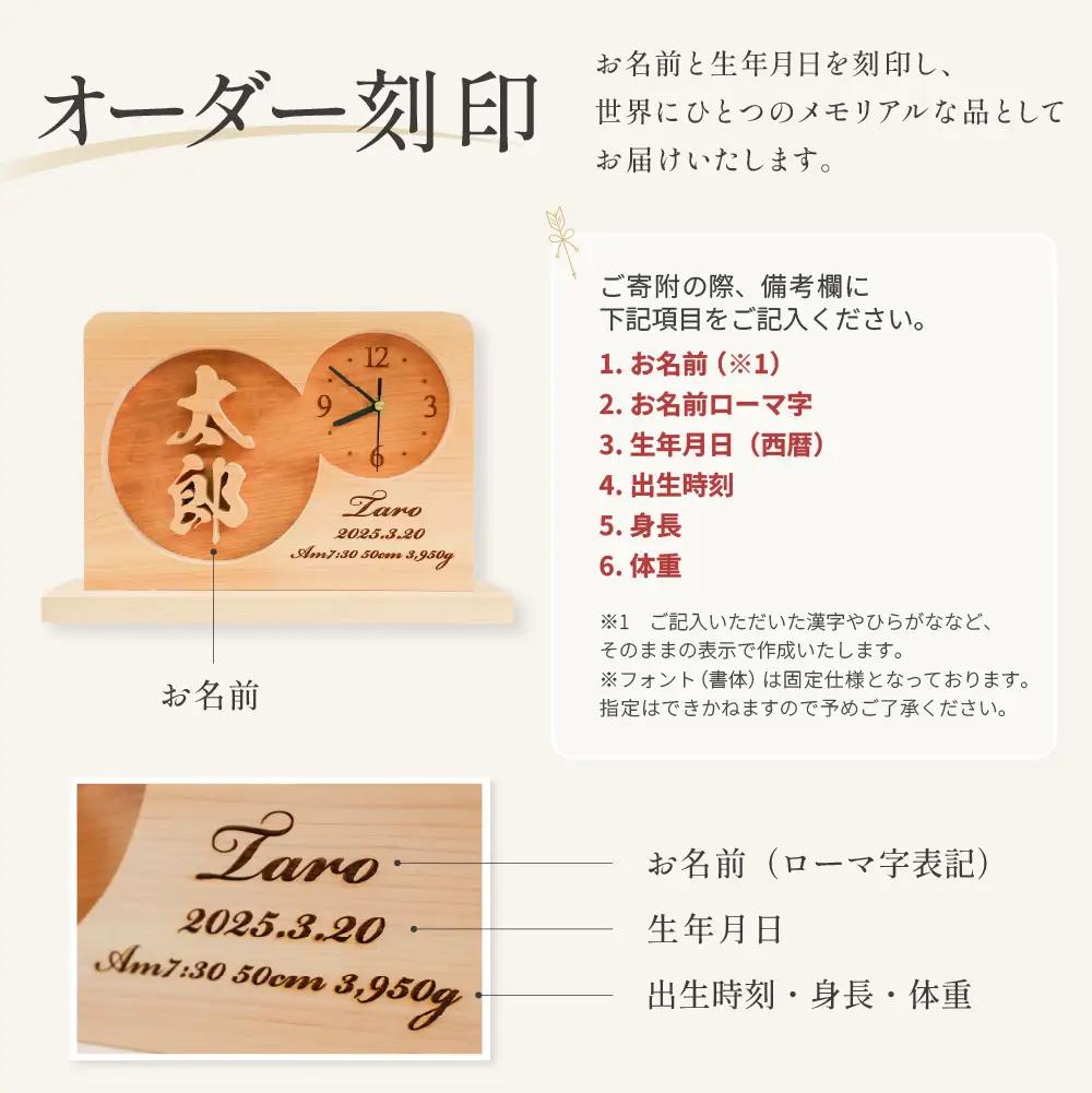 【名入れ】木製記念時計（約 幅 35cm 高さ 24cm 奥行 7cm）時計【123-7】