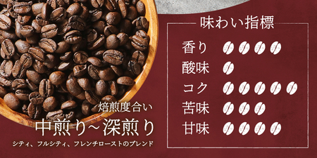 あかふじブレンド 2個セット （ ドリップ ） コーヒー ドリップバッグ スペシャルティ 珈琲 ブレンドコーヒー 深煎り 珈琲