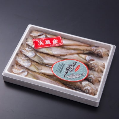 一夜干はたはた350g×2P【配送不可地域:離島】【1633505】