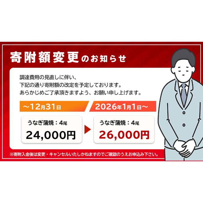 【0244339a-2602】＜2月上旬発送予定＞東串良町のうなぎ蒲焼(無頭)(4尾・計約600g・タレ、山椒付) うなぎ 高級 ウナギ 鰻 国産 蒲焼 蒲焼き たれ 鹿児島 ふるさと 人気 【アクアおおすみ】
