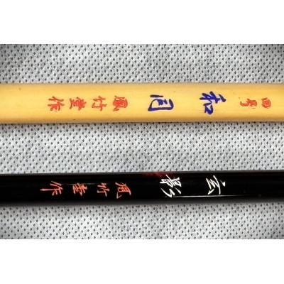 ふるさと納税 板橋区 兼剛筆・兼毛筆セット(玄影・和同四号)計2本 |  | 03