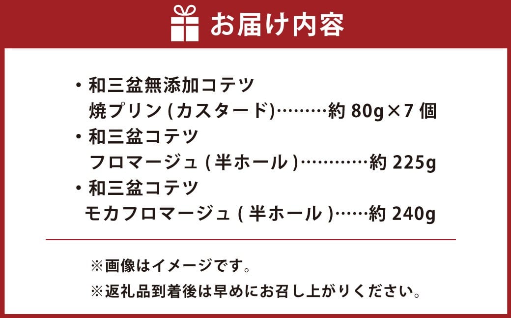 2種類の和三盆 フロマージュ ハーフ＆ハーフと 和三盆 無添加 コテツ 焼プリン 7個 セット