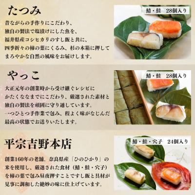 ふるさと納税 吉野町 選べる柿の葉寿司定期便【3回】 |  | 02
