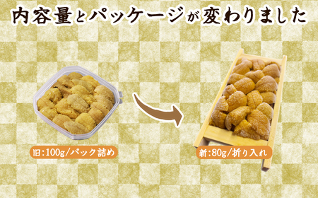 【水揚げ分のみ】北海道産天然キタムラサキウニで作った『ふり塩うに』200g【数量限定】 うに ウニ