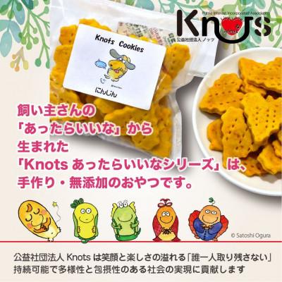 ふるさと納税 神戸市 犬用クッキーセット(4種類にんじん・カッテージチーズ・かぼちゃ・さつまいも)