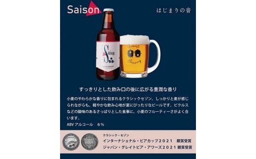 セゾン