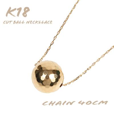 ふるさと納税 笛吹市 K18 カットミラーボール ネックレス　N389-Y