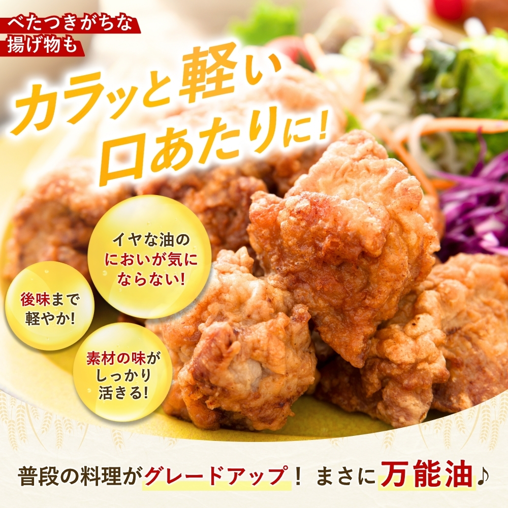 【大人気】【国産】こめ油 1,500g×10本 / 油 食用油 米油 こめあぶら 国産 こめ油 こめ油【ard037A】