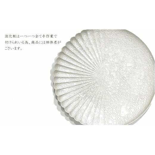 有田焼 吉右エ門窯 泡化粧パール片菊割16cmプレート 24to3 西富陶磁器 A20-516_イメージ2