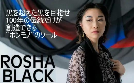 シルクストール 絽紗 漆黒ストール シルク100% 180cm×60cm レディース | ストール 絹 新潟県 五泉市