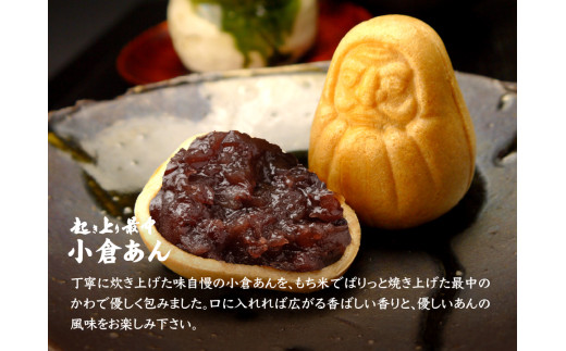 起き上り最中 小倉あん 5個 大粒栗入り小倉あん 5個 合計10個入り 和菓子 栄光堂 岐阜県 大垣市