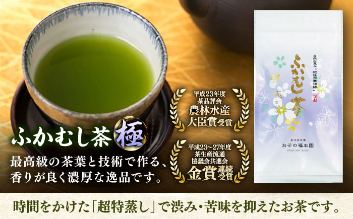 ふかむし茶 「極」 3本詰め セット 計300g / お茶 日本茶 深蒸し茶 受賞 濃厚 自社農園 熊本県 菊陽【有限会社 お茶の福本園】 [BHAI001]