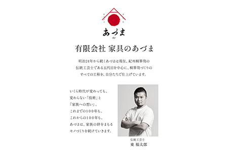 カッティングボード（台形） 有限会社 家具のあづま 柿渋オレンジ 