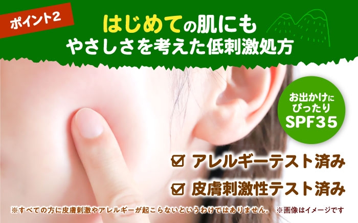 キッズにママに、やさしい使い心地の日焼け止め。置いてかわいいポンプタイプ。