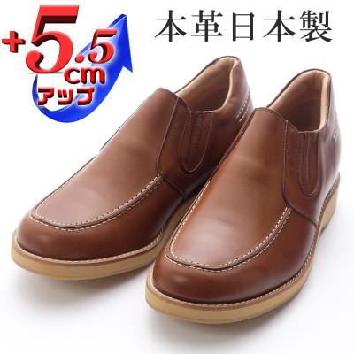ふるさと納税 大和郡山市 牛革サイドゴアスリッポン 5.5cmアップシークレットシューズ No.523 チョコ 23.5cm