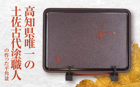尺1寸平角盆