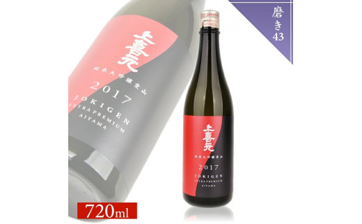 上喜元 純米大吟醸 愛山 磨き43　720ml×1本 SA1784