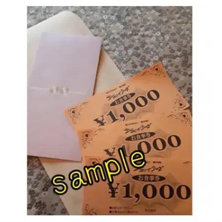 「ビストロ　 シェ・イシダ」お食事券　1000円×10枚【1721661】